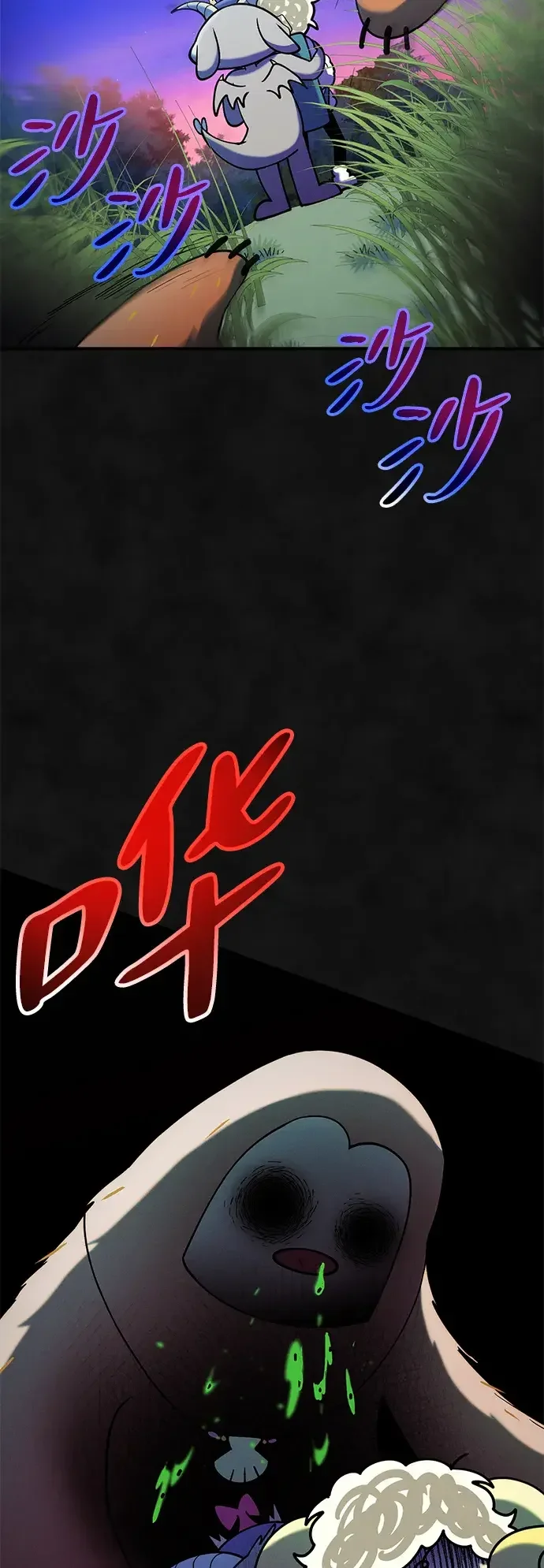 篝火旁的朋友们 [第51话] 奇异的稻草玩偶 第44页