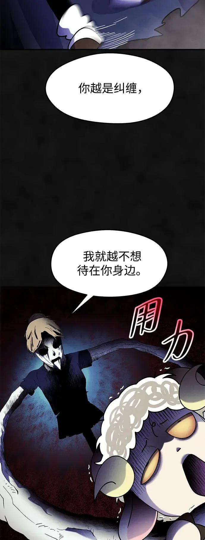篝火旁的朋友们 [第52话] 猕猴桃农场风波 第7页