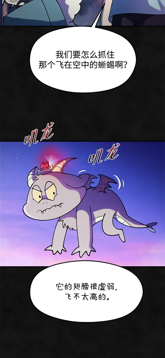 篝火旁的朋友们 [第52话] 猕猴桃农场风波 第42页