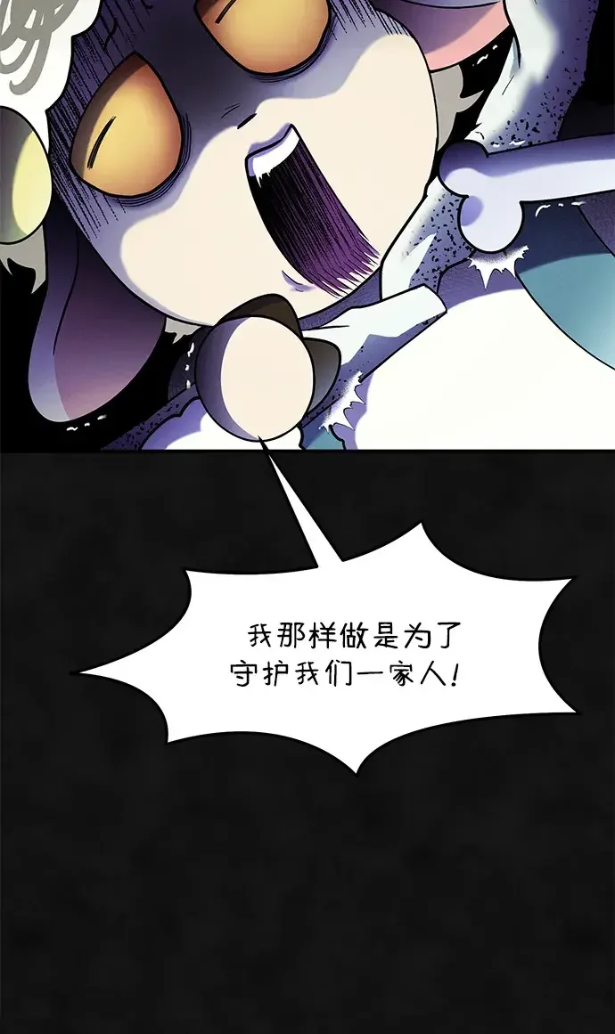 篝火旁的朋友们 [第52话] 猕猴桃农场风波 第5页