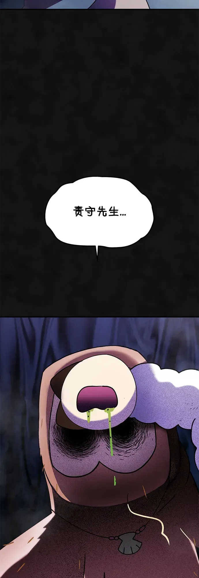 篝火旁的朋友们 [第52话] 猕猴桃农场风波 第64页