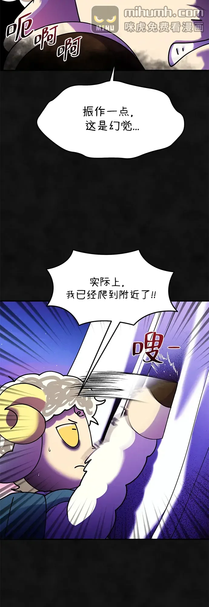 篝火旁的朋友们 [第52话] 猕猴桃农场风波 第48页