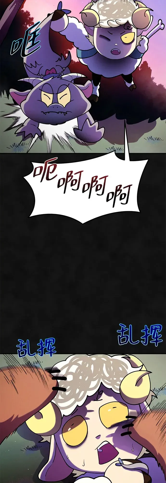 篝火旁的朋友们 [第52话] 猕猴桃农场风波 第56页