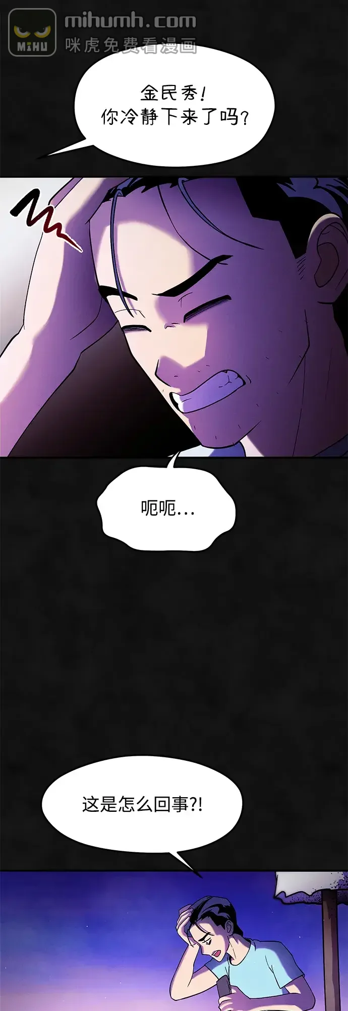 篝火旁的朋友们 [第52话] 猕猴桃农场风波 第39页