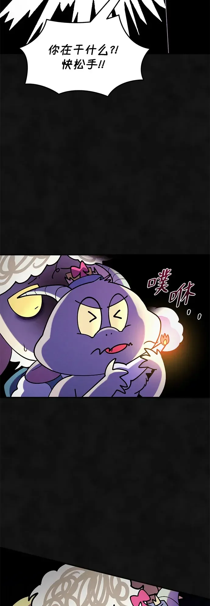 篝火旁的朋友们 [第52话] 猕猴桃农场风波 第61页