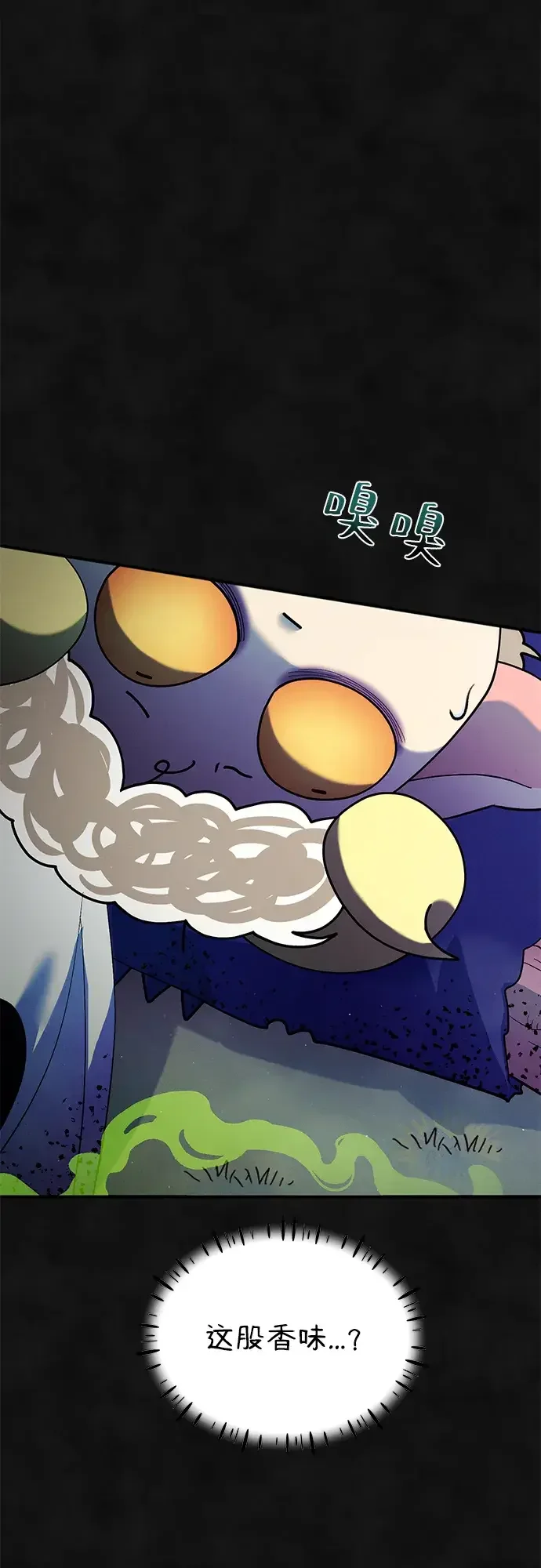 篝火旁的朋友们 [第52话] 猕猴桃农场风波 第25页