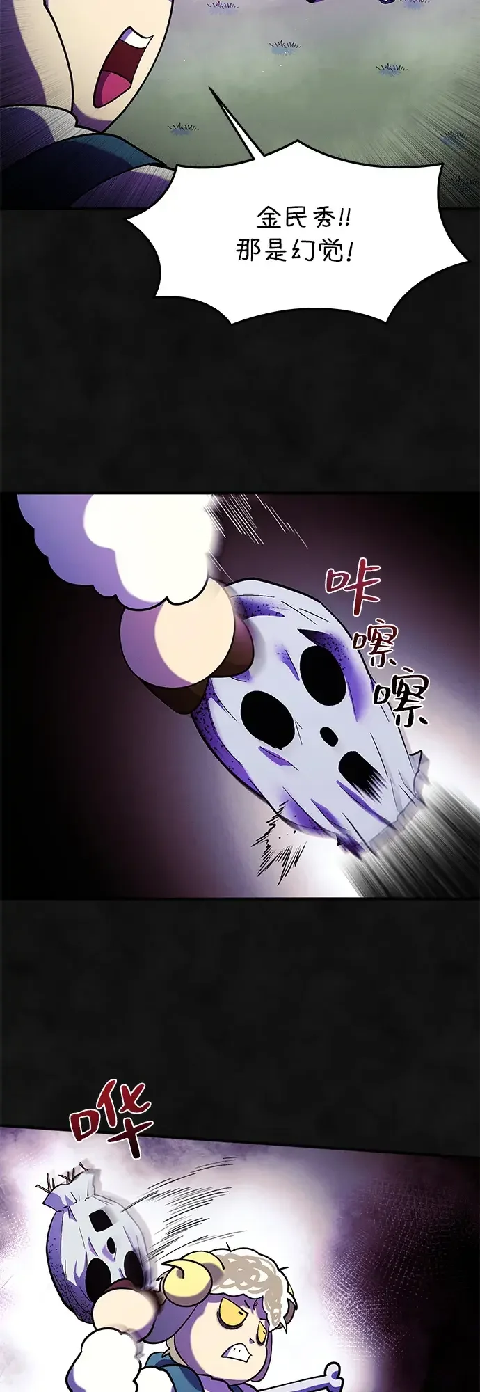 篝火旁的朋友们 [第52话] 猕猴桃农场风波 第36页