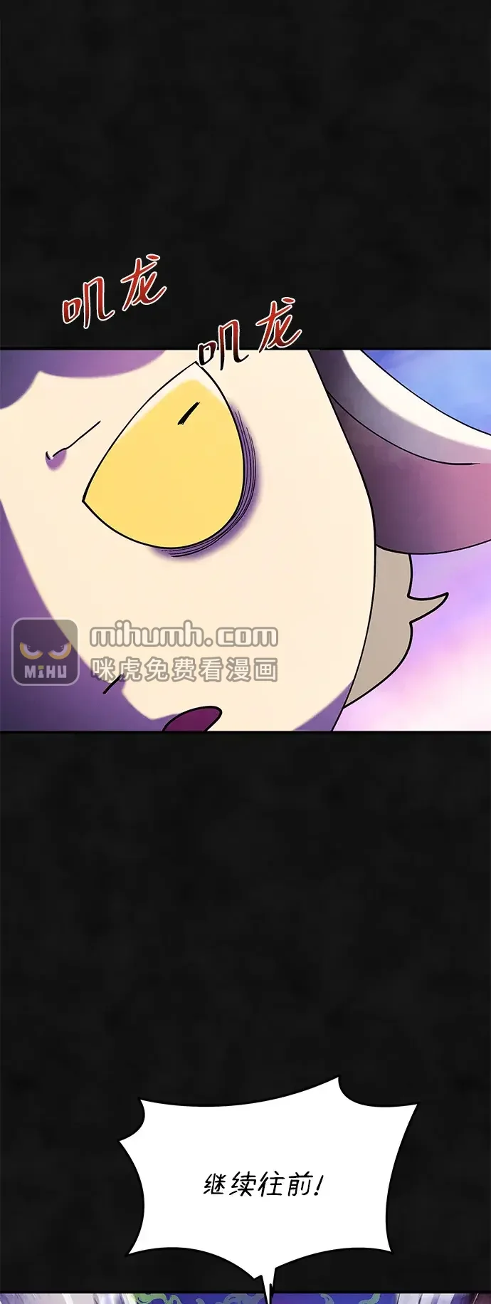 篝火旁的朋友们 [第52话] 猕猴桃农场风波 第28页