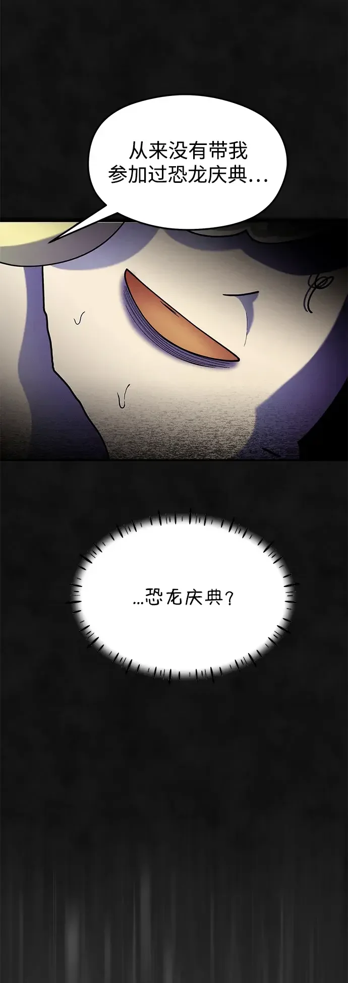 篝火旁的朋友们 [第52话] 猕猴桃农场风波 第12页