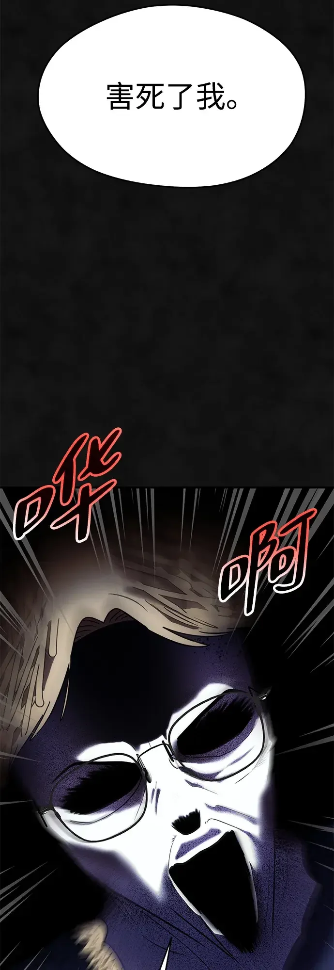 篝火旁的朋友们 [第52话] 猕猴桃农场风波 第3页