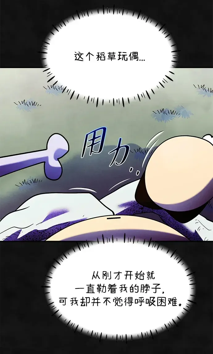 篝火旁的朋友们 [第52话] 猕猴桃农场风波 第20页
