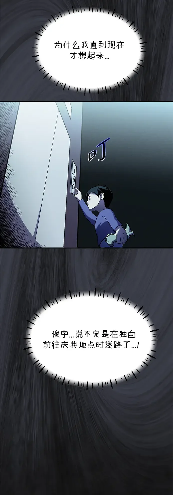 篝火旁的朋友们 [第52话] 猕猴桃农场风波 第18页