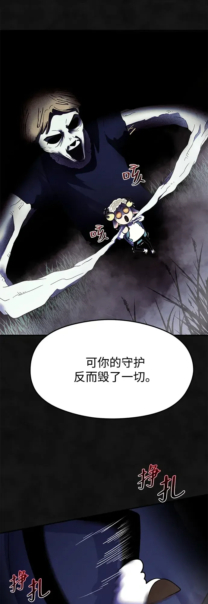 篝火旁的朋友们 [第52话] 猕猴桃农场风波 第6页