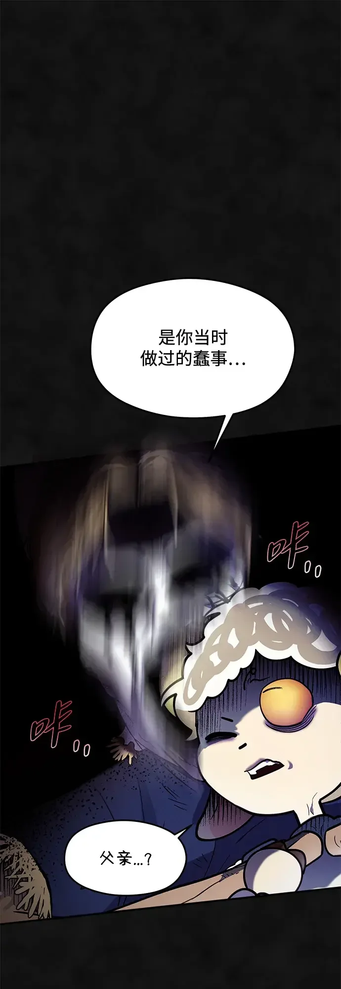 篝火旁的朋友们 [第52话] 猕猴桃农场风波 第2页