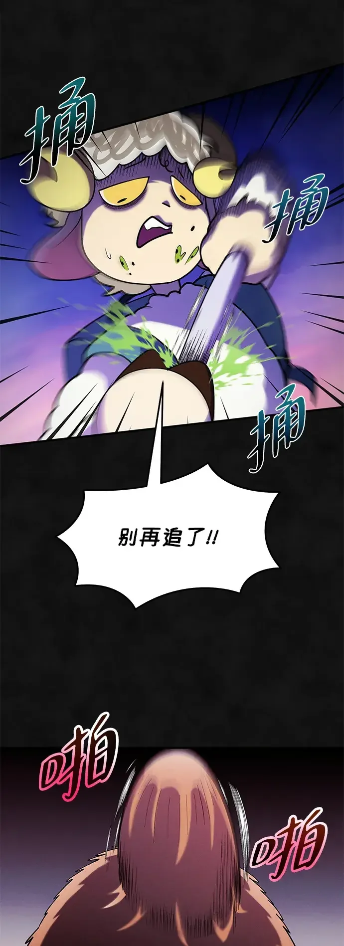篝火旁的朋友们 [第52话] 猕猴桃农场风波 第31页