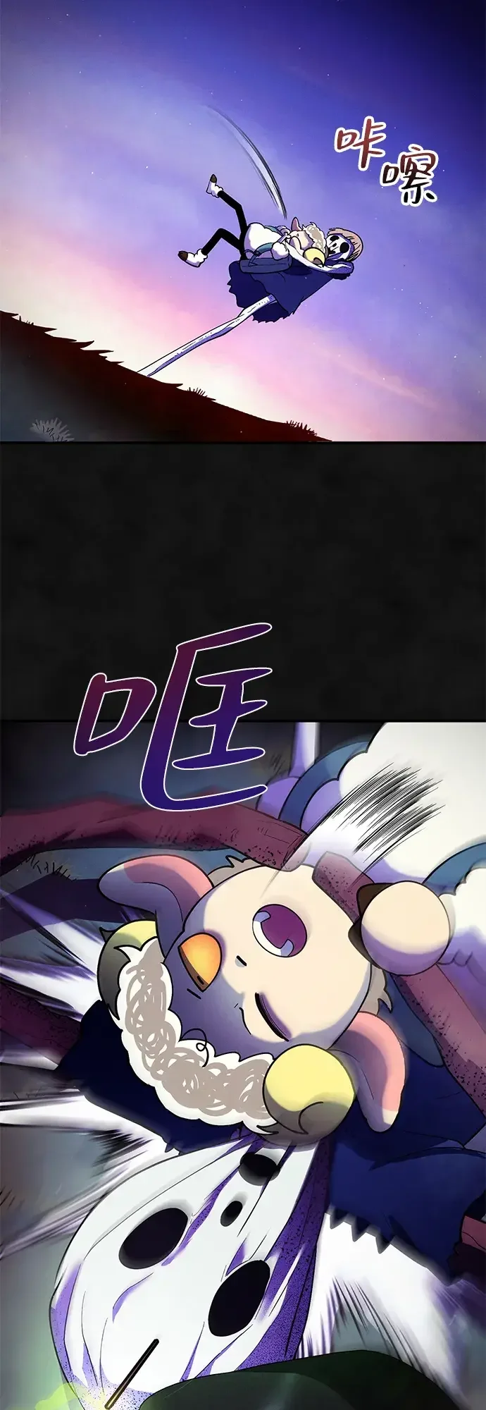 篝火旁的朋友们 [第52话] 猕猴桃农场风波 第22页