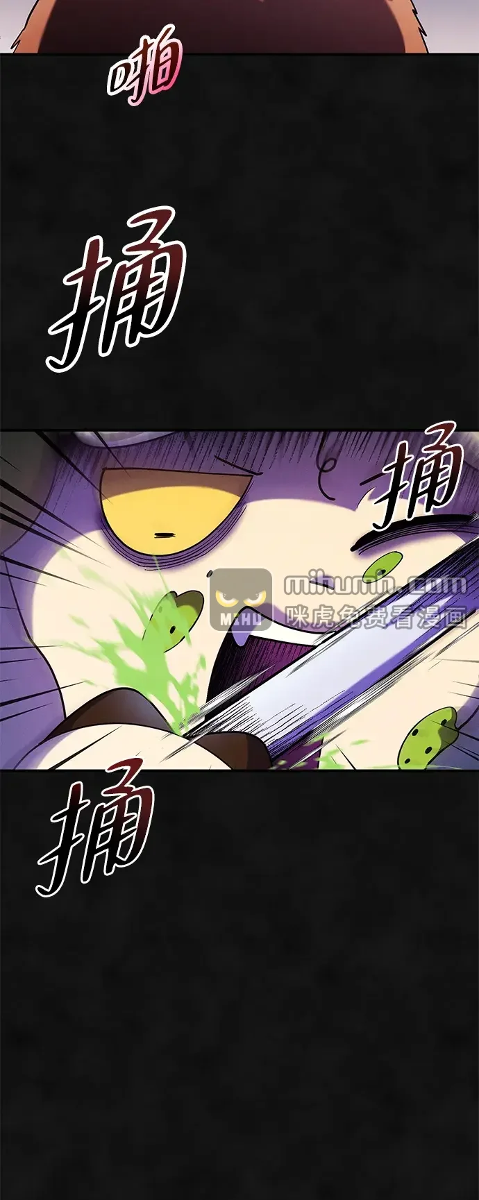 篝火旁的朋友们 [第52话] 猕猴桃农场风波 第32页
