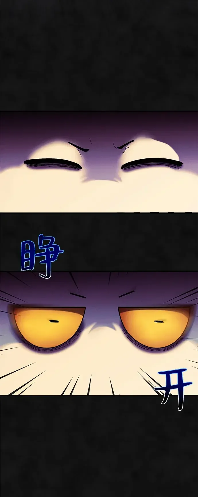 篝火旁的朋友们 [第52话] 猕猴桃农场风波 第19页