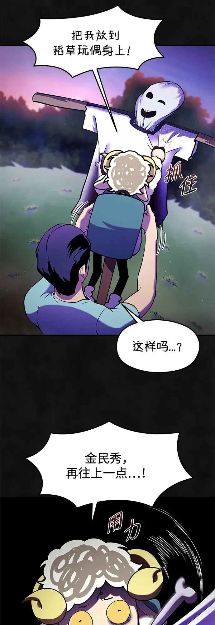 篝火旁的朋友们 [第52话] 猕猴桃农场风波 第43页