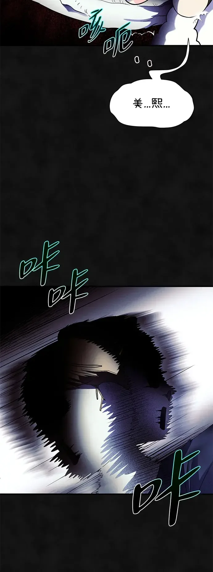篝火旁的朋友们 [第52话] 猕猴桃农场风波 第8页