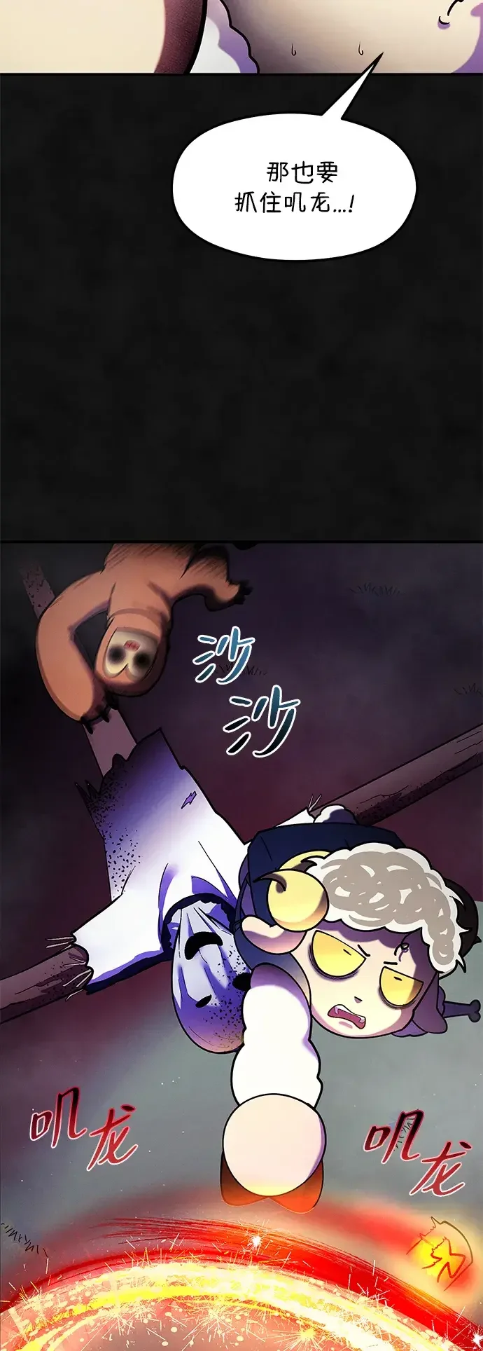篝火旁的朋友们 [第52话] 猕猴桃农场风波 第52页