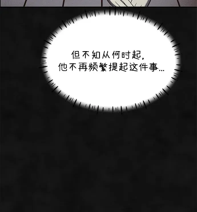 篝火旁的朋友们 [第52话] 猕猴桃农场风波 第15页