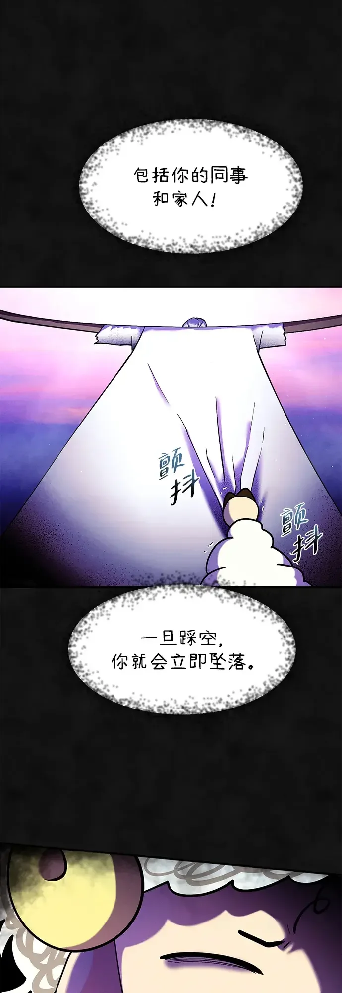 篝火旁的朋友们 [第52话] 猕猴桃农场风波 第47页