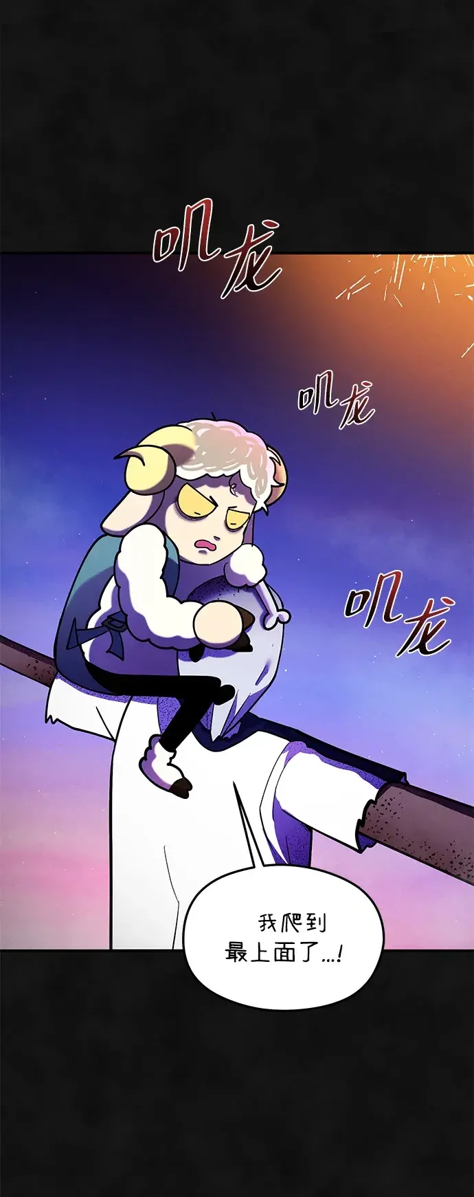 篝火旁的朋友们 [第52话] 猕猴桃农场风波 第50页