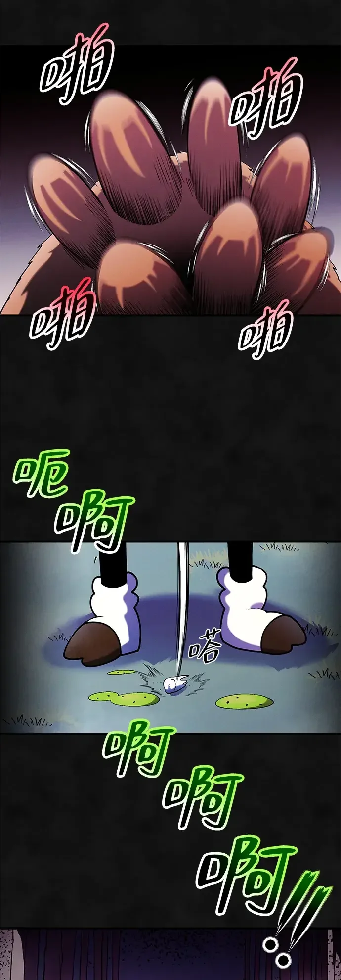 篝火旁的朋友们 [第52话] 猕猴桃农场风波 第33页