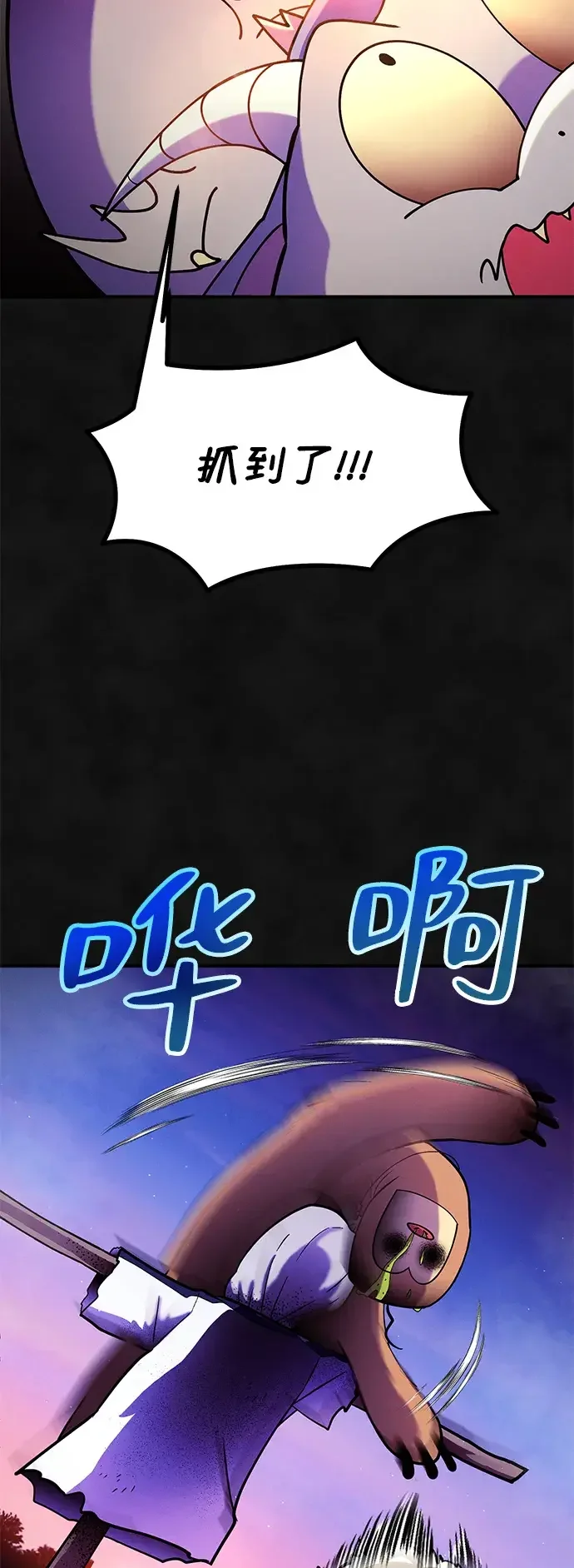 篝火旁的朋友们 [第52话] 猕猴桃农场风波 第55页