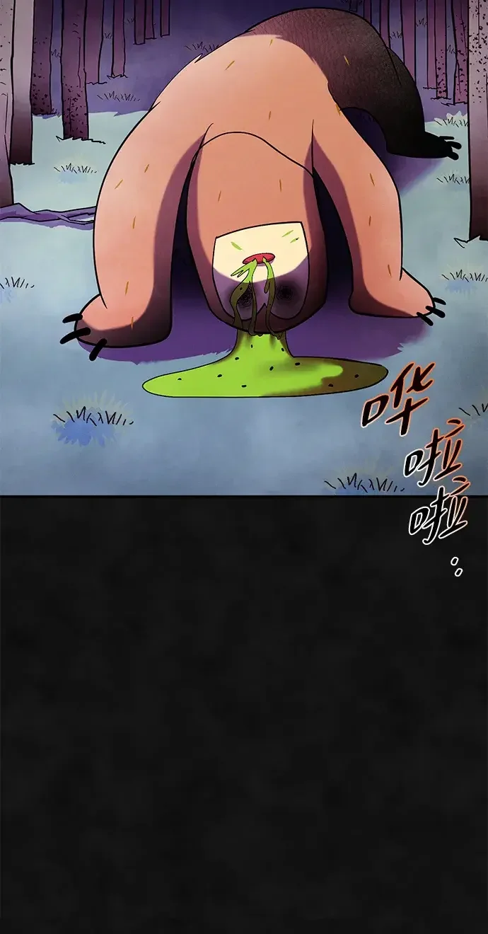 篝火旁的朋友们 [第52话] 猕猴桃农场风波 第34页