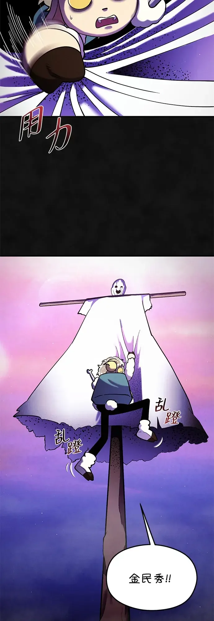 篝火旁的朋友们 [第52话] 猕猴桃农场风波 第44页