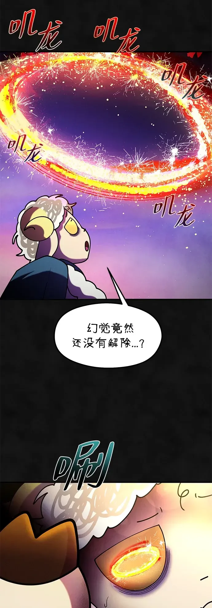 篝火旁的朋友们 [第52话] 猕猴桃农场风波 第51页