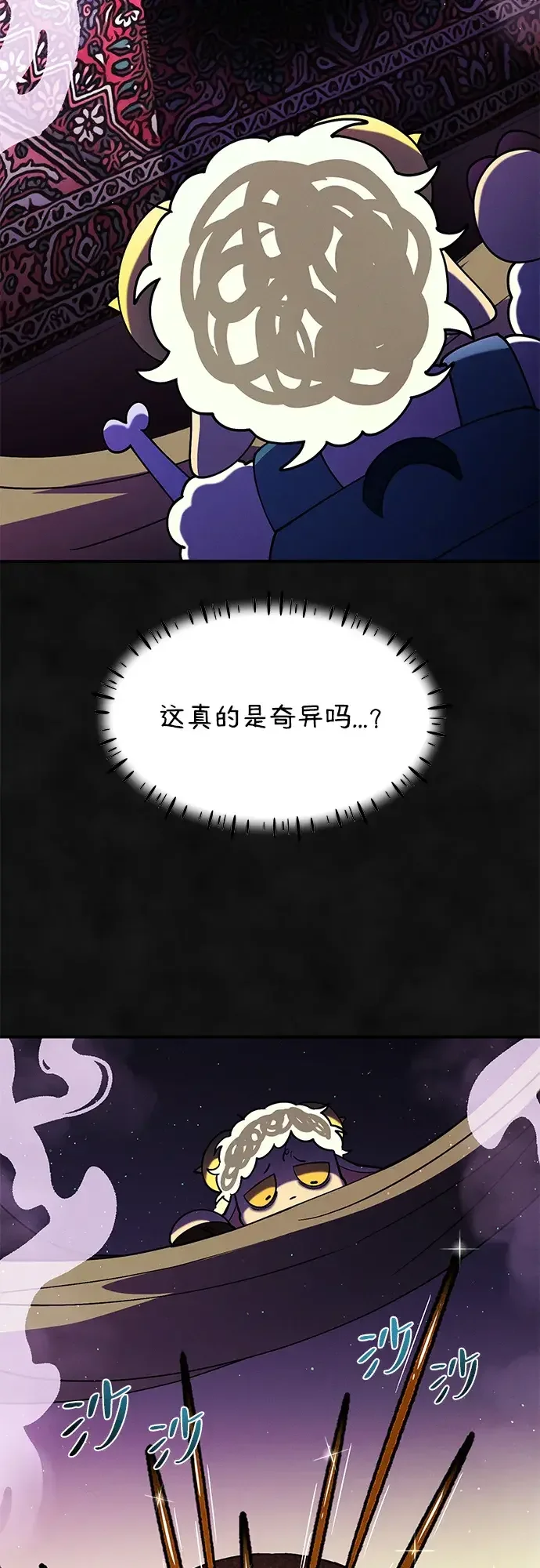 篝火旁的朋友们 [第53话] 奇异的刺 第51页