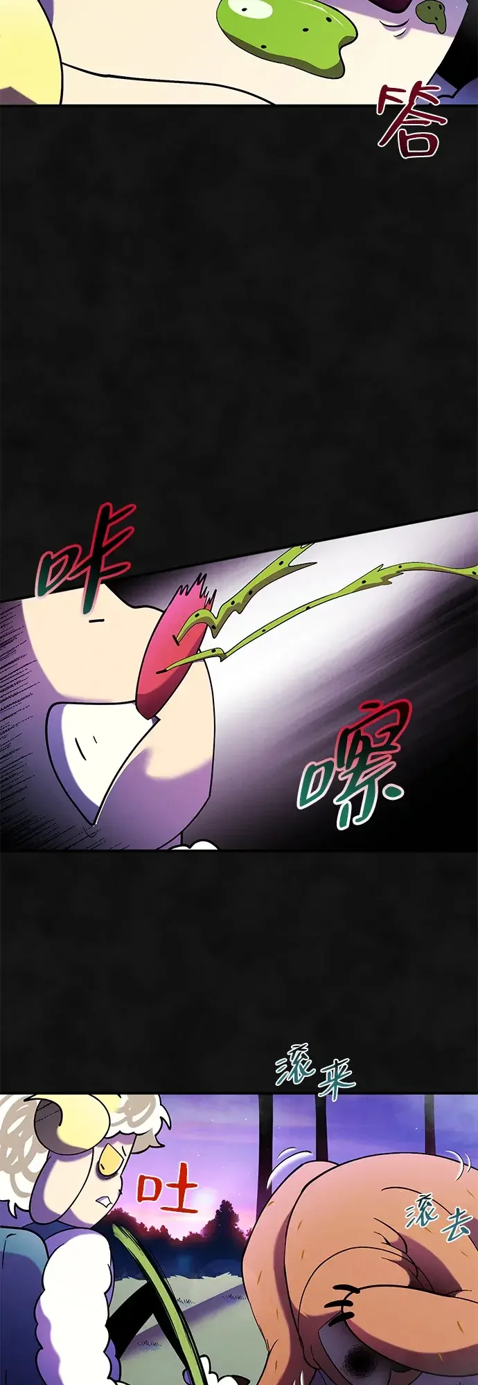 篝火旁的朋友们 [第53话] 奇异的刺 第9页