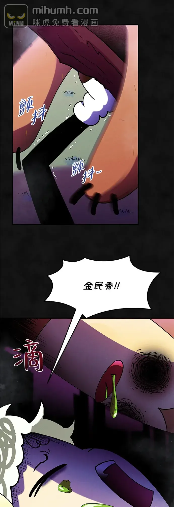 篝火旁的朋友们 [第53话] 奇异的刺 第8页