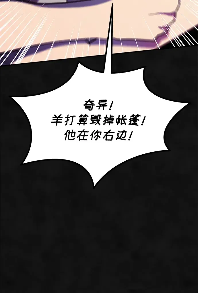 篝火旁的朋友们 [第53话] 奇异的刺 第40页