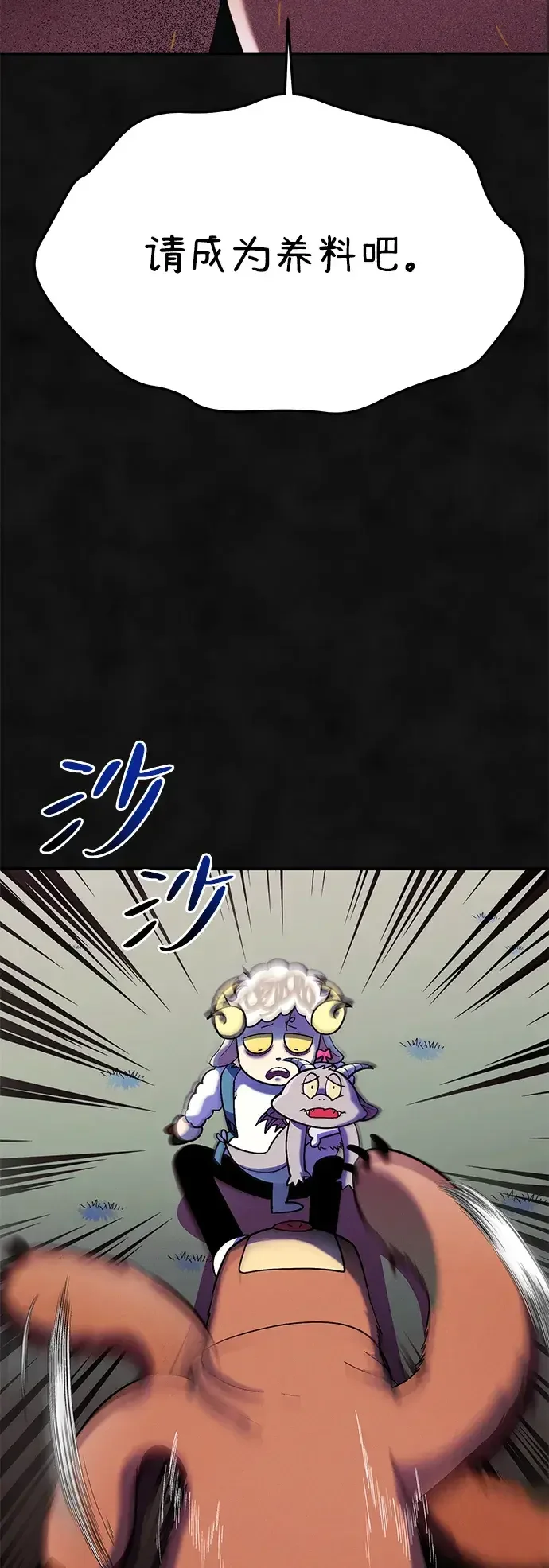 篝火旁的朋友们 [第53话] 奇异的刺 第3页