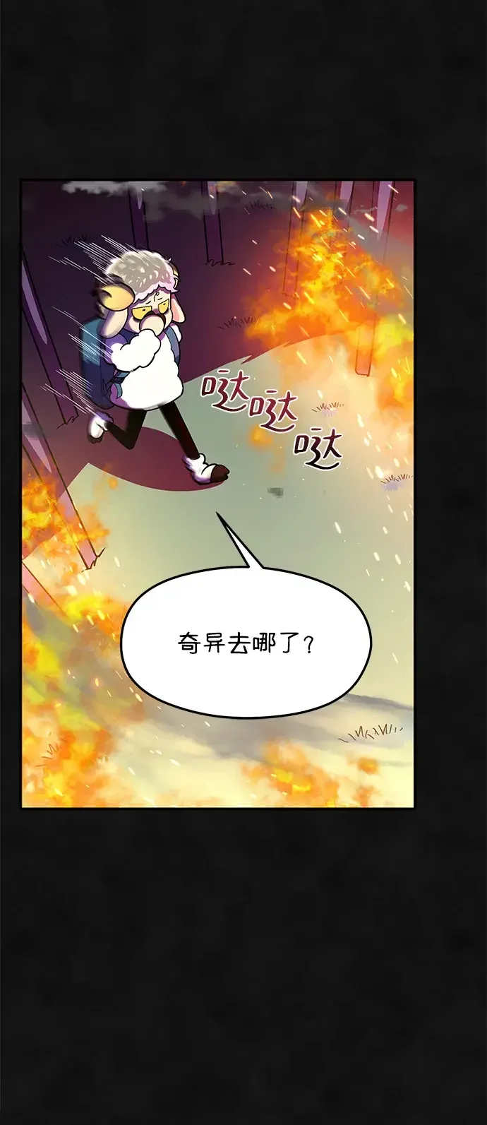 篝火旁的朋友们 [第53话] 奇异的刺 第31页