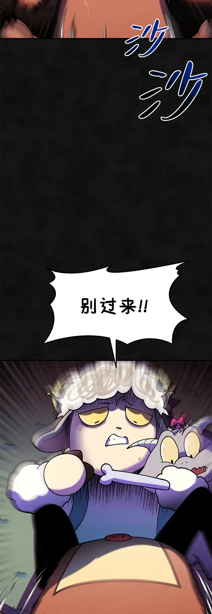 篝火旁的朋友们 [第53话] 奇异的刺 第4页