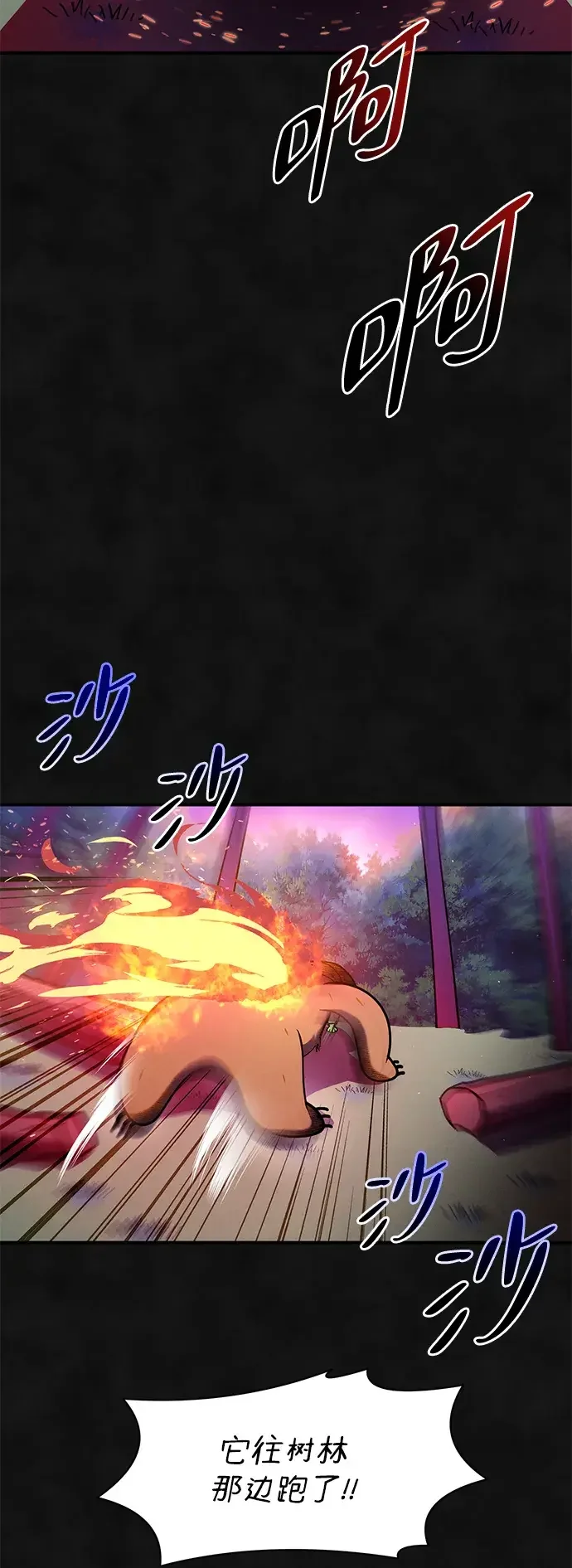 篝火旁的朋友们 [第53话] 奇异的刺 第18页
