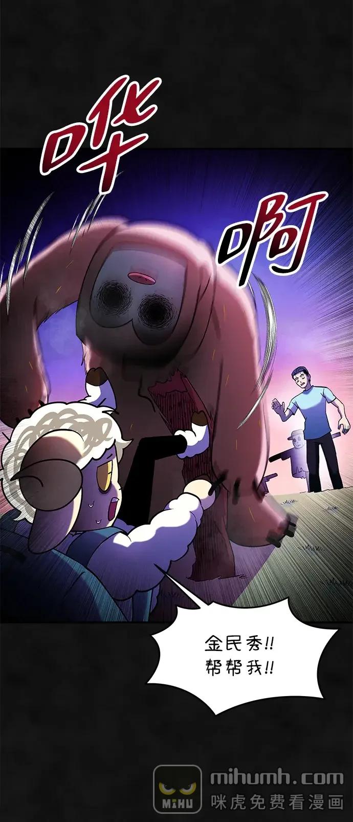 篝火旁的朋友们 [第53话] 奇异的刺 第6页