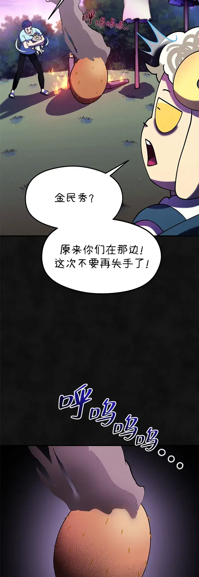 篝火旁的朋友们 [第53话] 奇异的刺 第38页