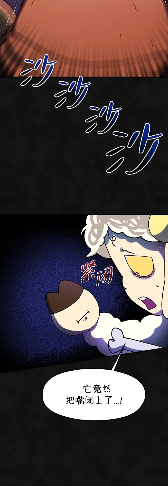 篝火旁的朋友们 [第53话] 奇异的刺 第5页
