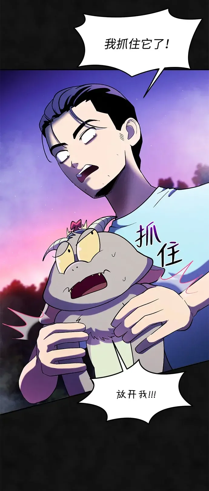 篝火旁的朋友们 [第53话] 奇异的刺 第12页