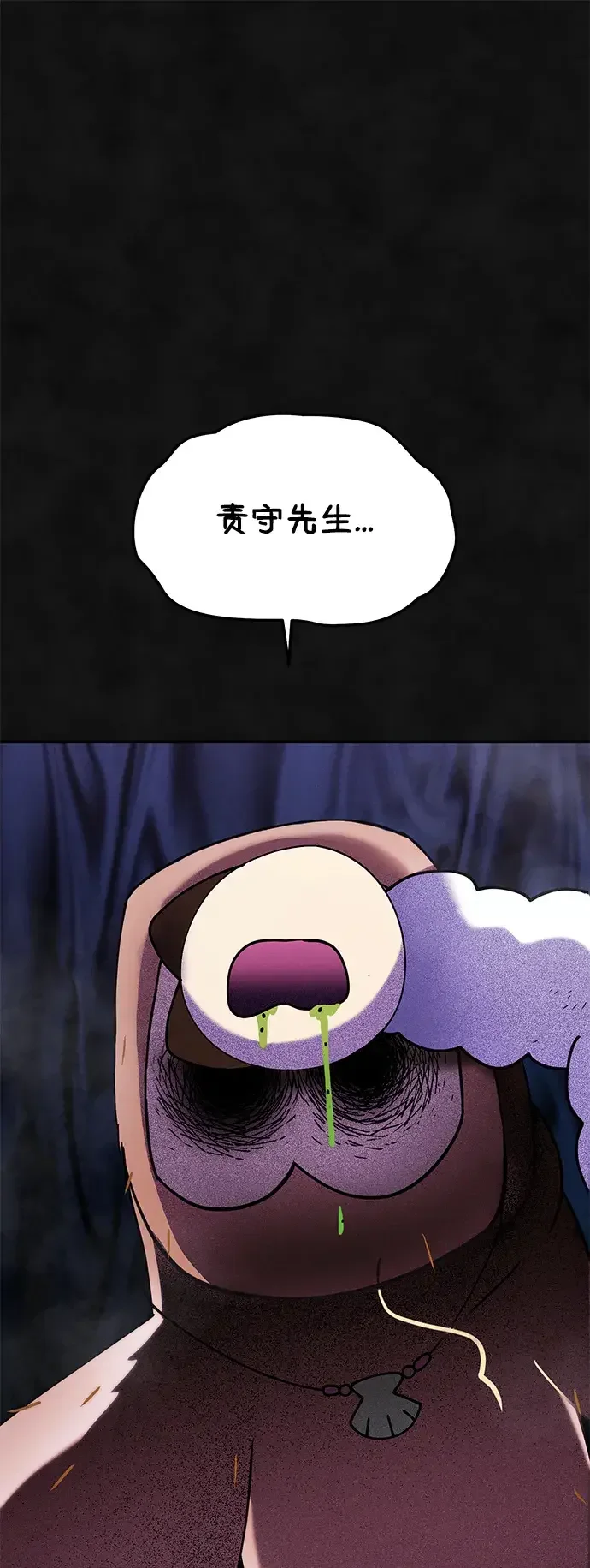 篝火旁的朋友们 [第53话] 奇异的刺 第2页