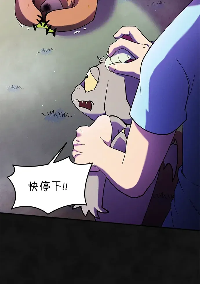 篝火旁的朋友们 [第53话] 奇异的刺 第14页