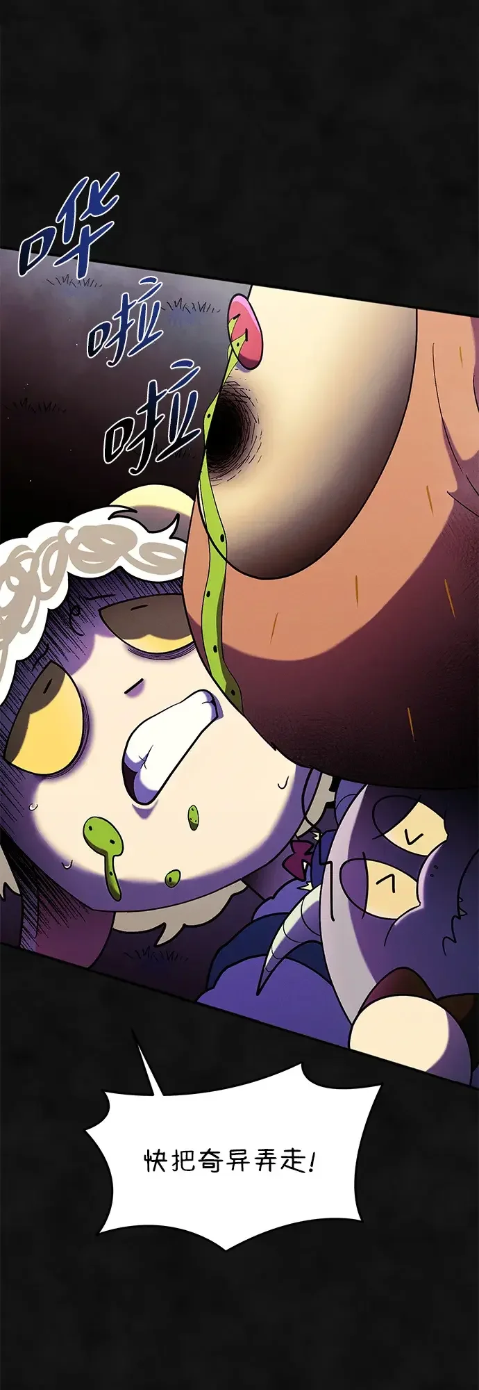 篝火旁的朋友们 [第53话] 奇异的刺 第7页