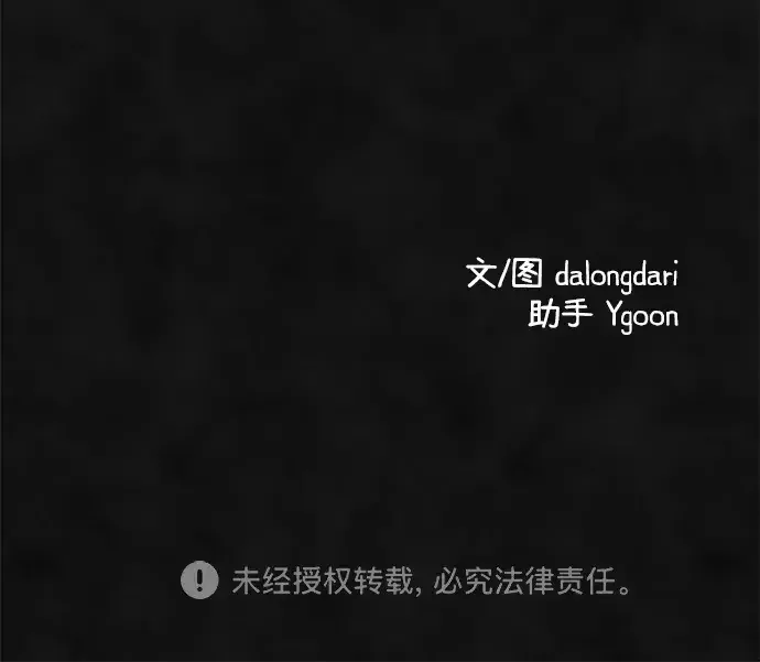 篝火旁的朋友们 [第53话] 奇异的刺 第64页