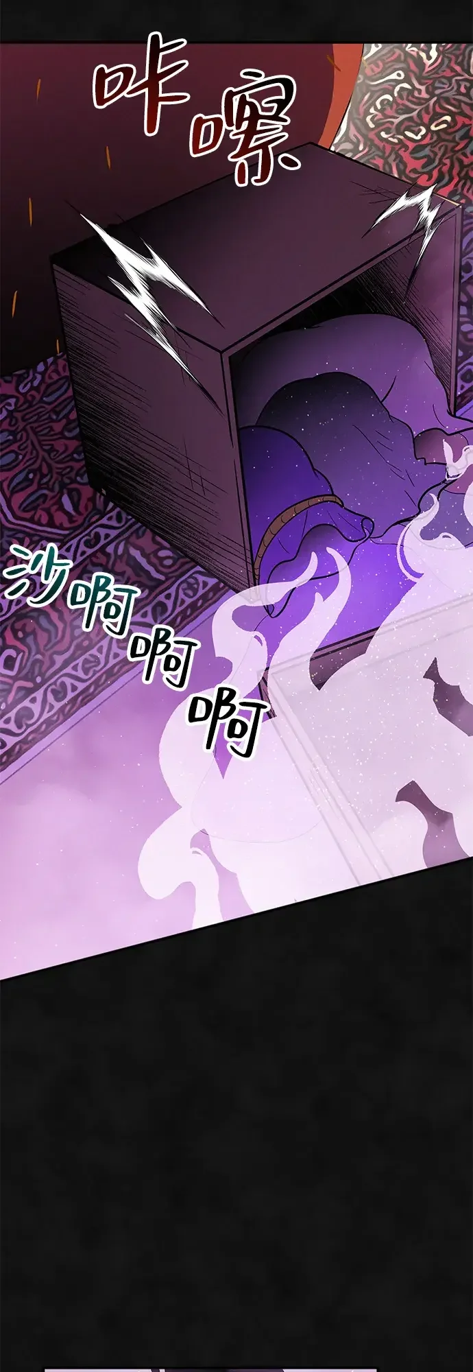 篝火旁的朋友们 [第53话] 奇异的刺 第48页